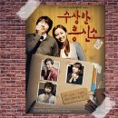 수상한 흥신소 이미지