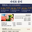 가정로참치