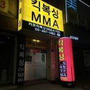 카프킥복싱.MMA | 잠실복싱 취미운동추천 하는 카프킥복싱mma석촌