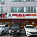 편편집 대전노은점 | 노은역맛집 편백찜과 샤브샤브 무한리필로 즐기는 편편집대전노은점