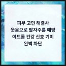 휴먼피부과의원 광명철산점 이미지