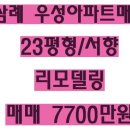 삼례우성아파트 이미지