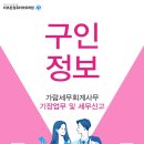 가람세무회계사무소 - 서구 완정로8번길 2 | 가람세무회계사무소