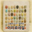 이리로네일 | [네일샵] 쇠맛 뿜뿜! 좌석네일 "이리로네일"