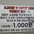 CU 학장세원점