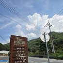 하추리산촌마을 | 강원도 인제) 대산농촌재단 청촌맛공감 3일차: 낮에하는 불멍마저 매력있다
