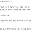 국일종합관리