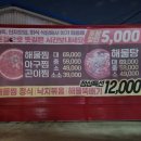 성란해물아구찜 | # 청주 성란 해물아구찜 솔직후기