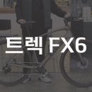 SL 휘트니스 | 트렉 FX6 카본 하이브리드 자전거 출고 후기 로드 감성 그대로 피트니스 바이크