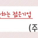 새한환경기술(주) 이미지