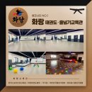 에코시티 화랑태권도교육관 네이버블로그
