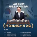 세무법인신승 네이버블로그