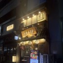 호랑이굴 고잔점 | 고잔동 맛집 호랑이굴 고잔점 대창전골 추천