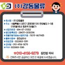 동아제약(물류센터) 이미지