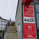 제주도 김녕함바그집 후기♡