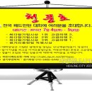제천배드민턴체육관 배드민턴체육관 Daum카페