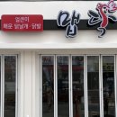 얼큰이맵닥 네이버블로그