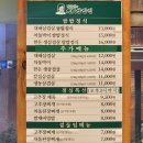 부천중동점원조쌈밥집 이미지