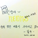 9와숫자들<봄꽃음악제전> | # 130420 _ 9와 숫자들 봄꽃음악제전 @무대륙 _ 네온스
