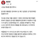 국민의힘 마포을 함운경 후보 &#34;윤석열 탈당해라&#34; 이미지