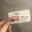 동신병원 | 광주 짱소 맛집 :: 월산동 짱소에서 소고기랑장어를 무한리필로!