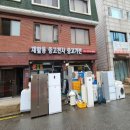 재활용중고천사
