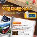 와우홀리데이㈜ | [호텔패스] 국내&amp; 해외호텔예약 전문사이트♩