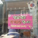 영광떡방앗간 - 예산군 광시소길 9 | 영광떡방앗간