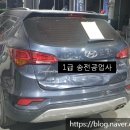 송전자동차공업사 네이버블로그