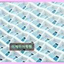 이케이어학원