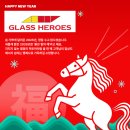 서초자동차서비스 | 서울자동차유리 2026년 새해 글라스히어로즈 서초강남지점