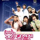 뮤지컬 <오 당신이 잠든 사이> 이미지