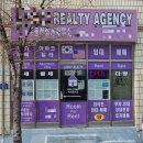 강건너공인중개사사무소 이미지