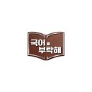 큰길학원 이미지