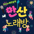 키스키스 노래연습장 이미지