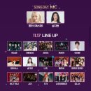 [인스파이어 아레나 시야] 316구역 / 셔틀버스 / 제1회 KGMA 코리아그랜드뮤직어워즈 후기 (라이즈 3관왕)