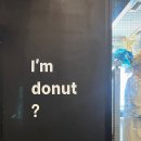 아임브랜드 | 도쿄 나카메구로 아임도넛 메뉴추천 후기 웨이팅 도넛맛집