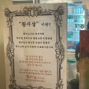 후추집 | 야탑역 고기집 <상록수 야탑점> - 황지살 후추뽈살 후기