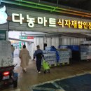 좋은마트