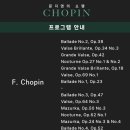 문지영 피아노 리사이틀 | 3/15 문지영 피아노 리사이틀