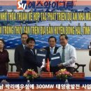 우성 태양광 이미지