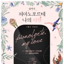 피아노포르테 티스토리