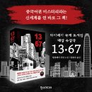땡스갓