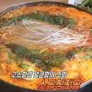 삽교맛곱창 이미지