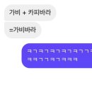 한일프랜 | 개강 후 간회복 시급