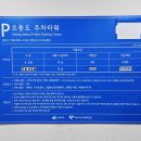 오동동116 이미지