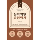 예솔음악학원 이미지