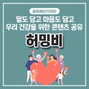 허밍비