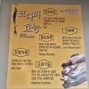 내저바다향 | 문막 현지인 맛집 찾는다면? 바다향왕코다리문막점 솔직후기