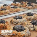 디저트 아카데미(쿠키) | 서울 제과제빵학원 후기 디저트교육 퍼스트아카데미 노원